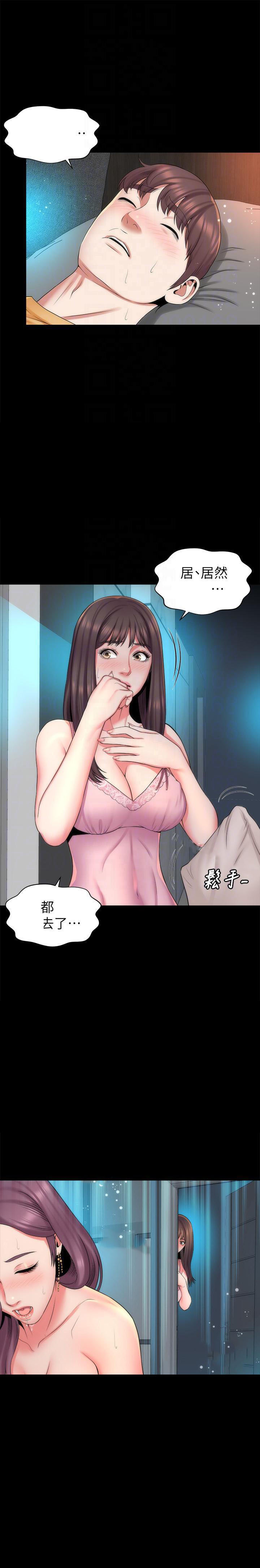 《热情的维纳斯》第75话 75 第9页