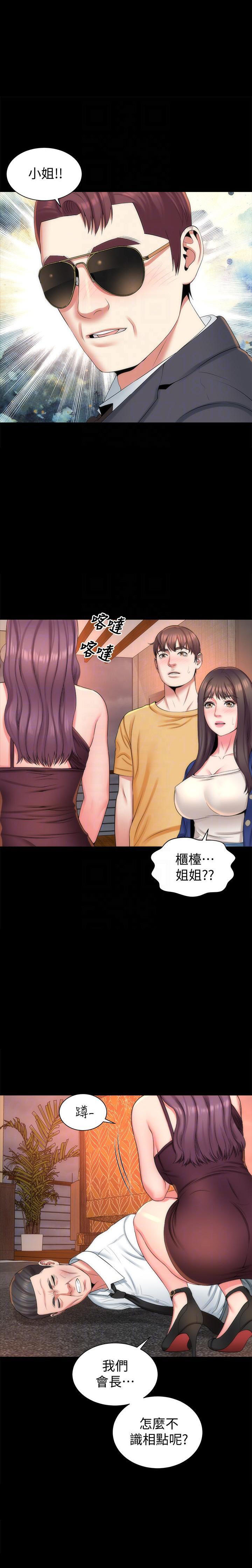 《热情的维纳斯》第73话 73 第3页