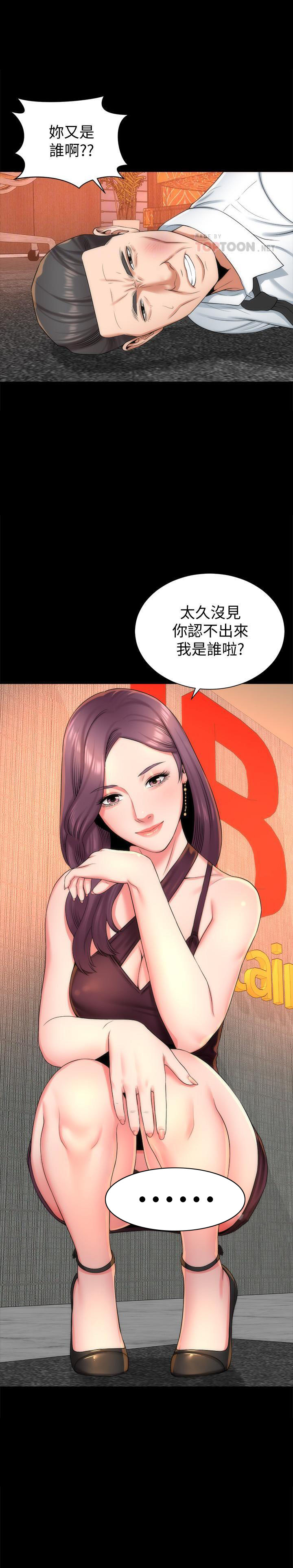 《热情的维纳斯》第73话 73 第4页