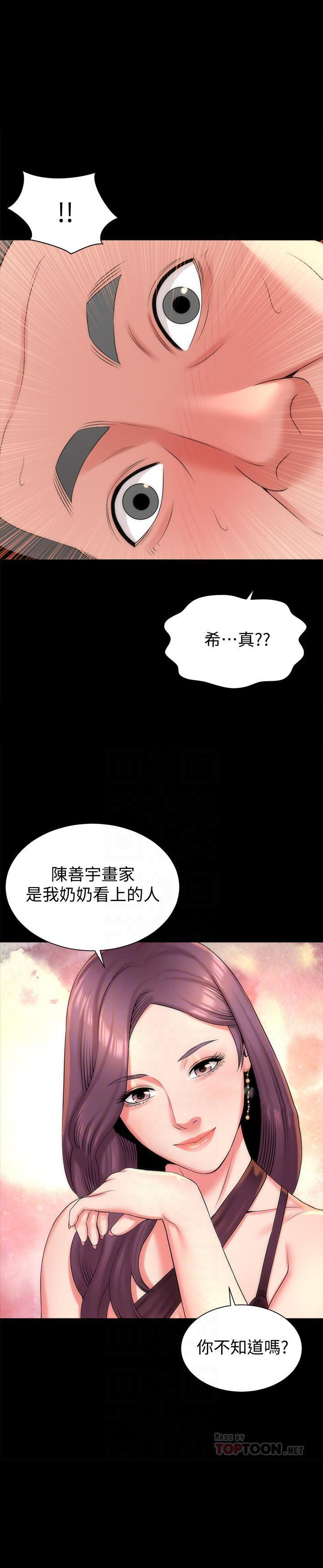 《热情的维纳斯》第73话 73 第5页