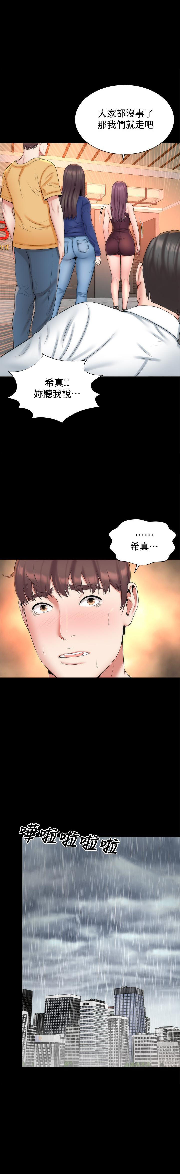 《热情的维纳斯》第73话 73 第7页