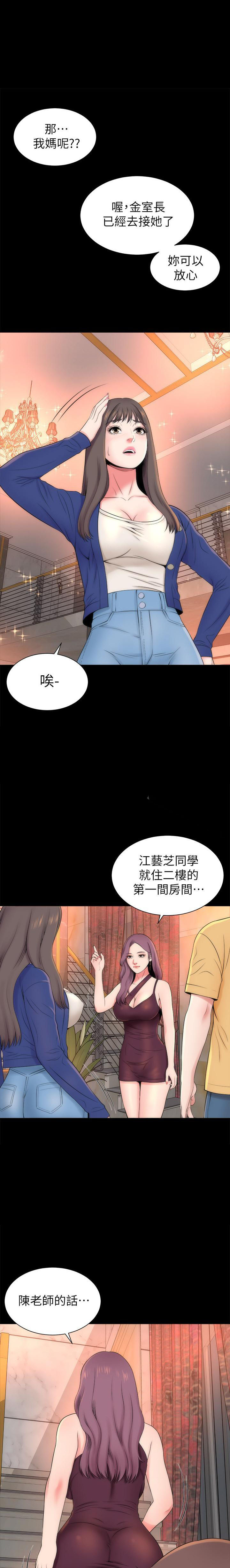 《热情的维纳斯》第74话 74 第2页