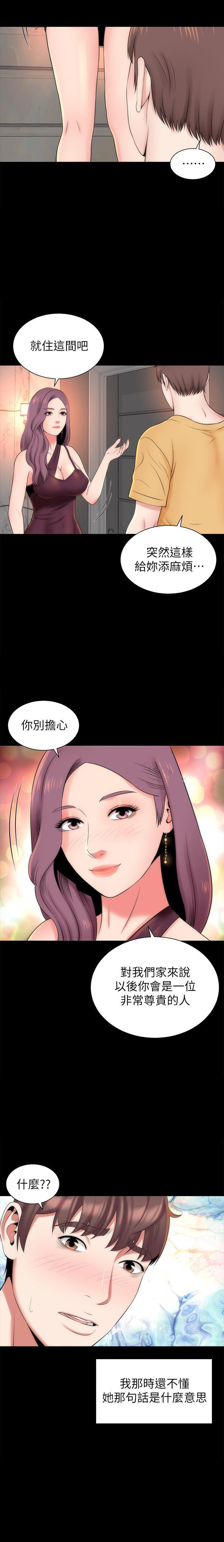 《热情的维纳斯》第74话 74 第3页