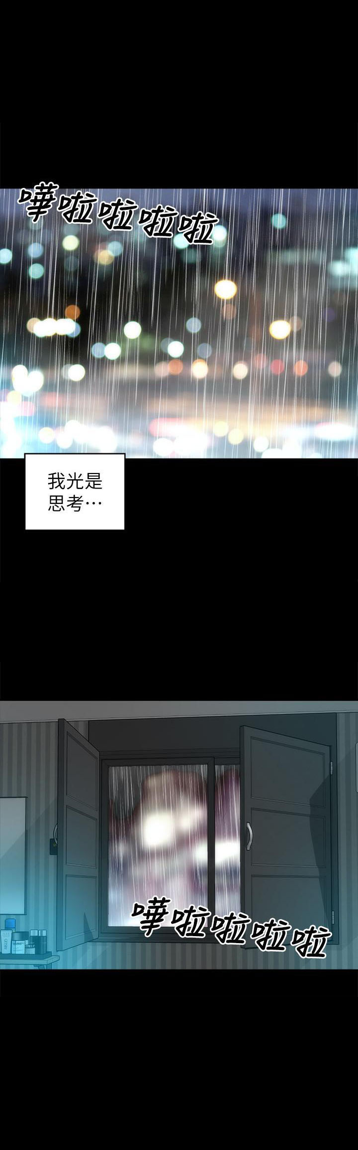 《热情的维纳斯》第74话 74 第4页