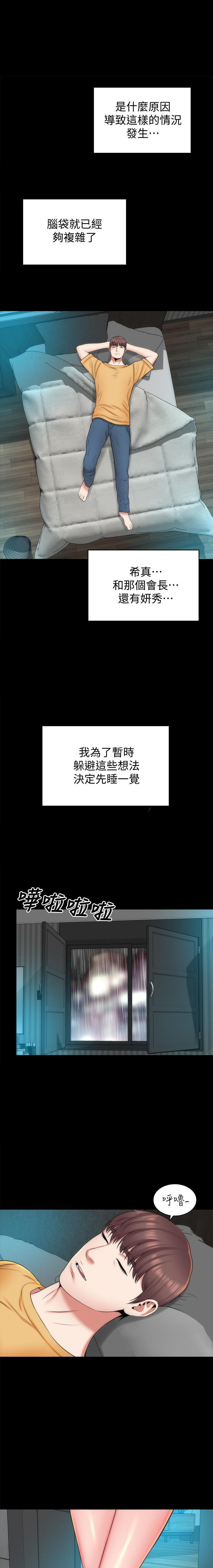 《热情的维纳斯》第74话 74 第5页