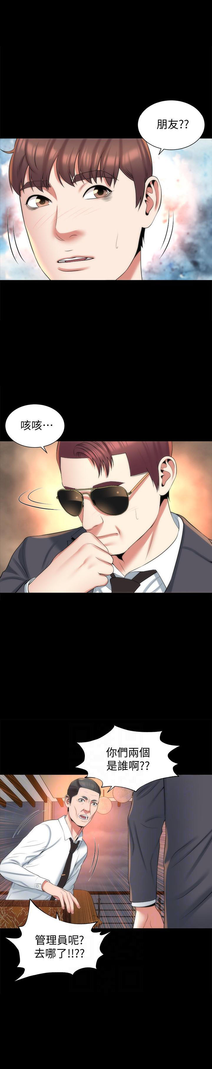 《热情的维纳斯》第71话 71 第2页
