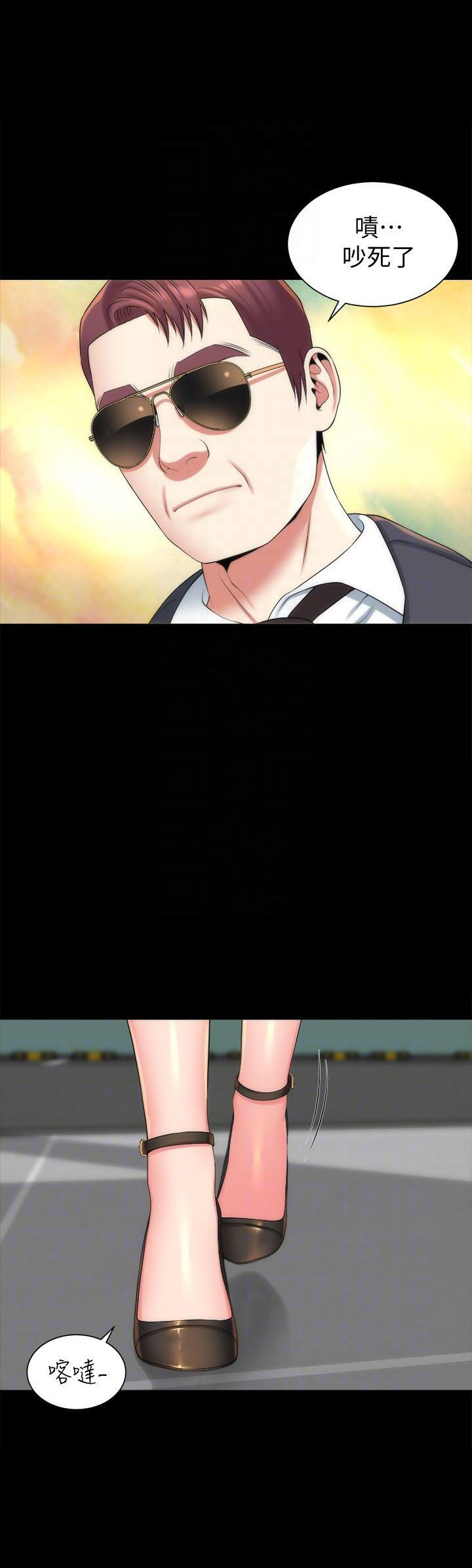 《热情的维纳斯》第71话 71 第3页