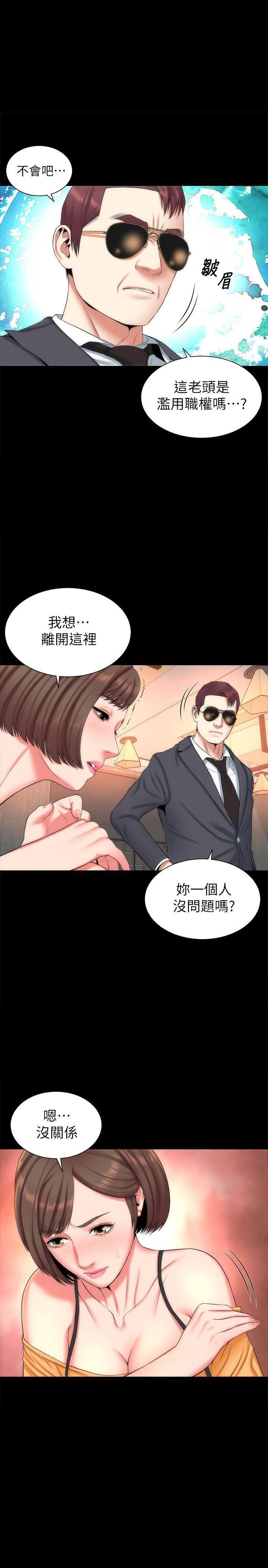 《热情的维纳斯》第71话 71 第6页