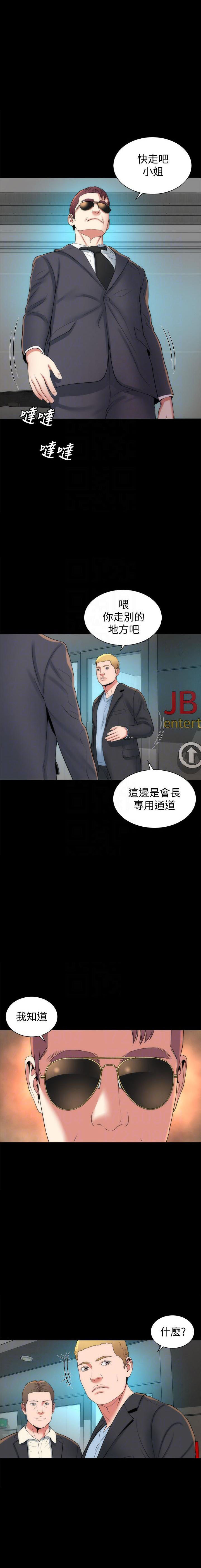 《热情的维纳斯》第69话 69 第1页
