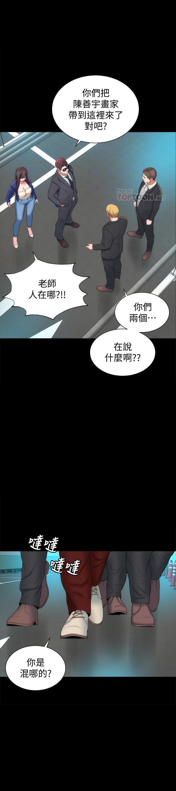 《热情的维纳斯》第69话 69 第2页