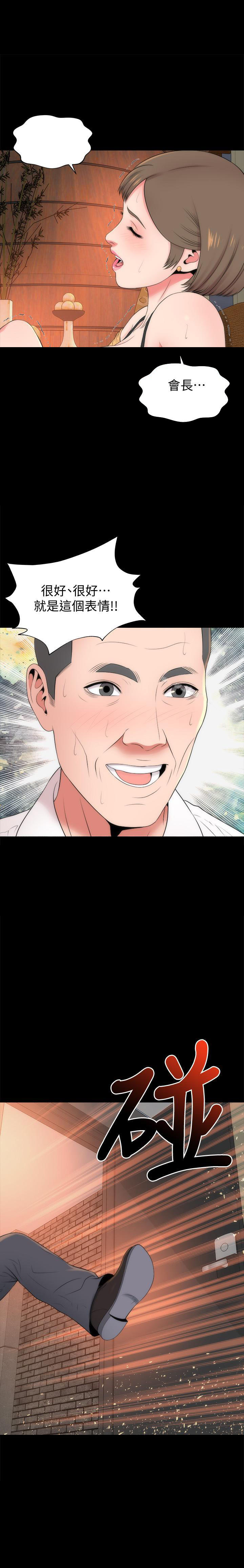《热情的维纳斯》第70话 70 第4页