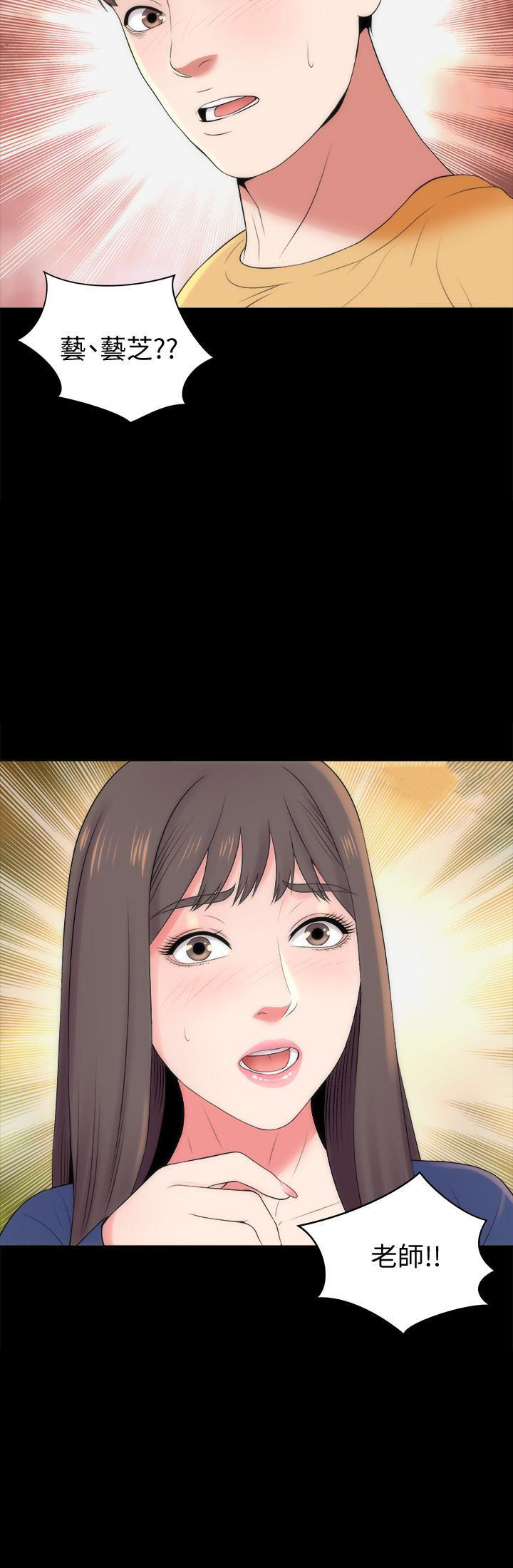 《热情的维纳斯》第70话 70 第6页