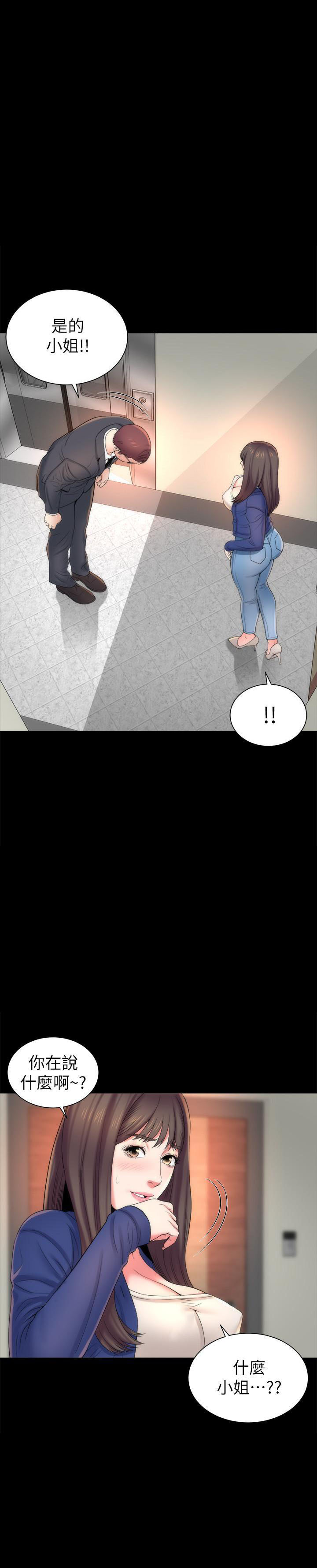《热情的维纳斯》第67话 67 第1页