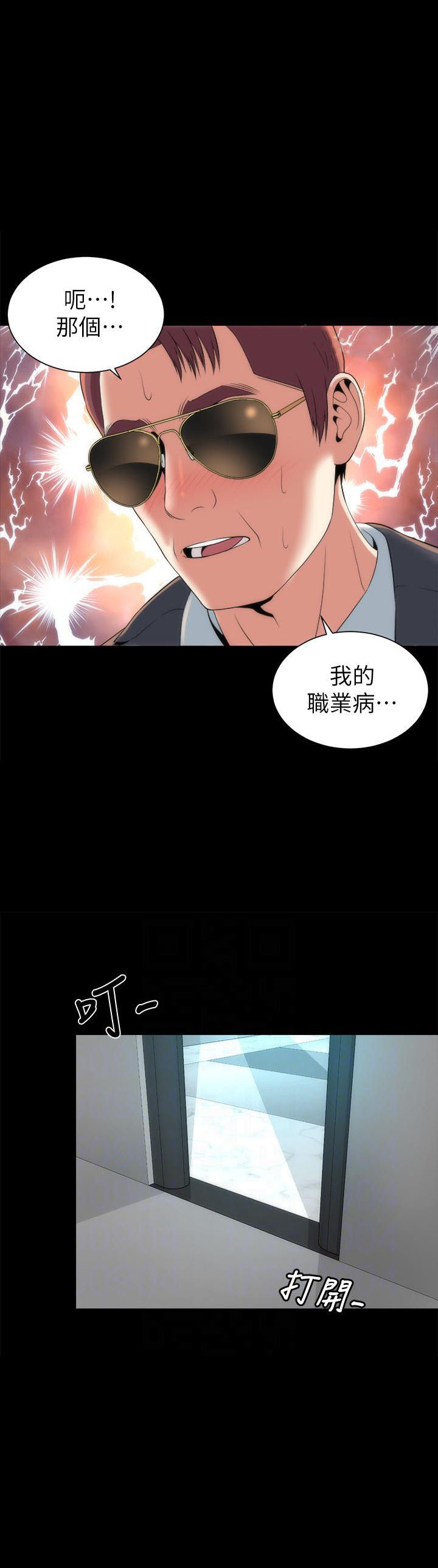 《热情的维纳斯》第67话 67 第2页