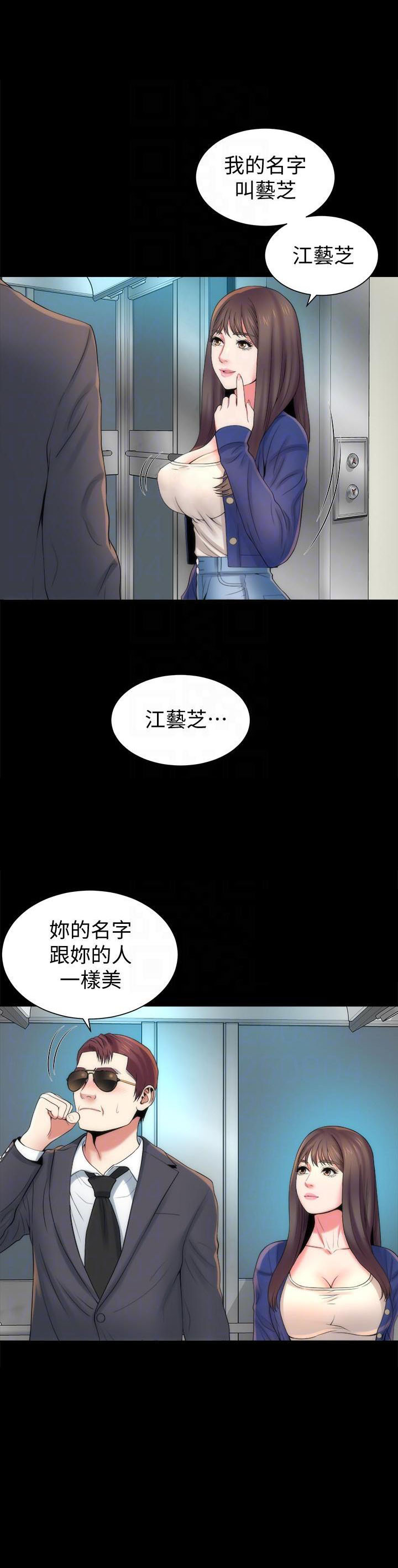 《热情的维纳斯》第67话 67 第3页