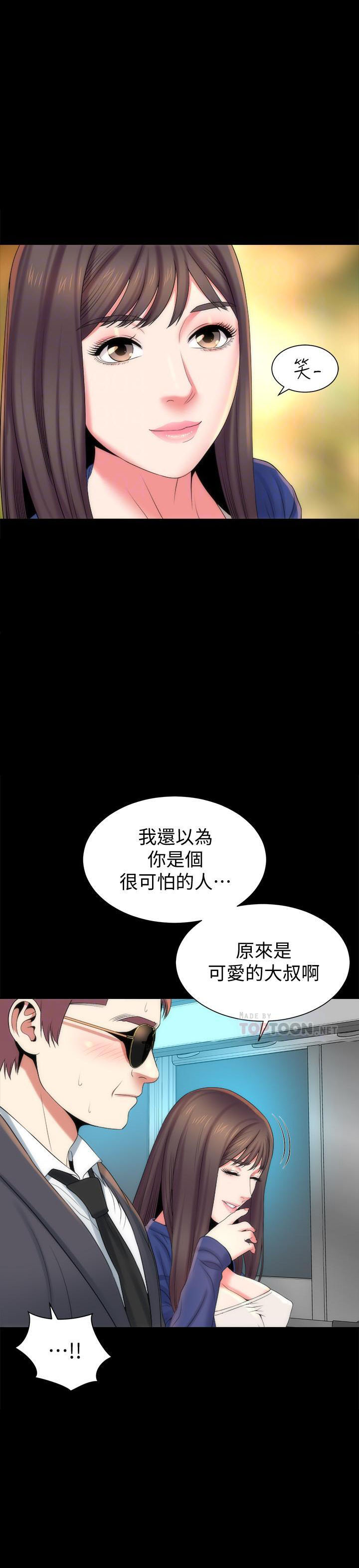 《热情的维纳斯》第67话 67 第4页