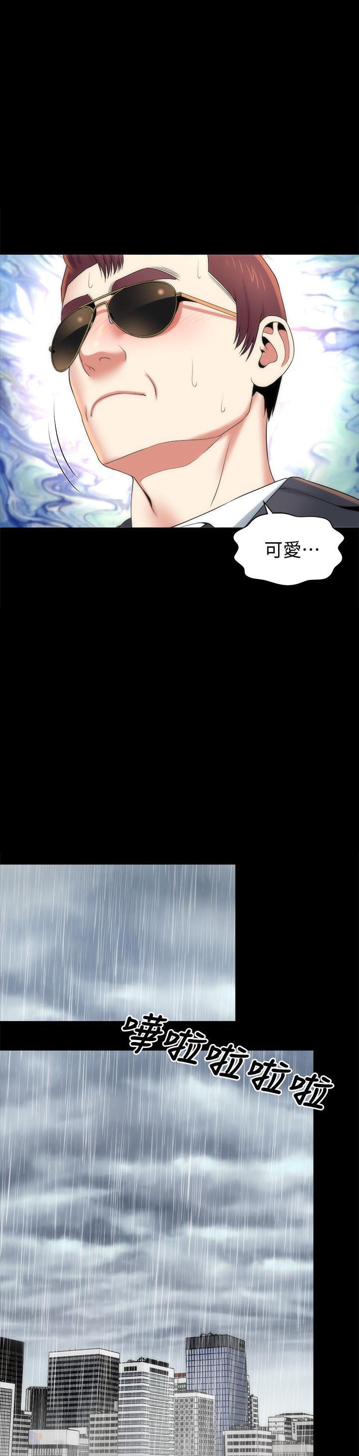 《热情的维纳斯》第67话 67 第5页