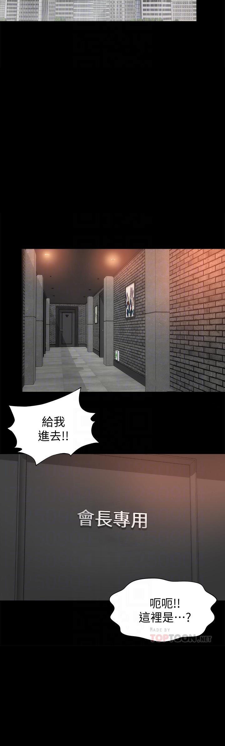 《热情的维纳斯》第67话 67 第6页