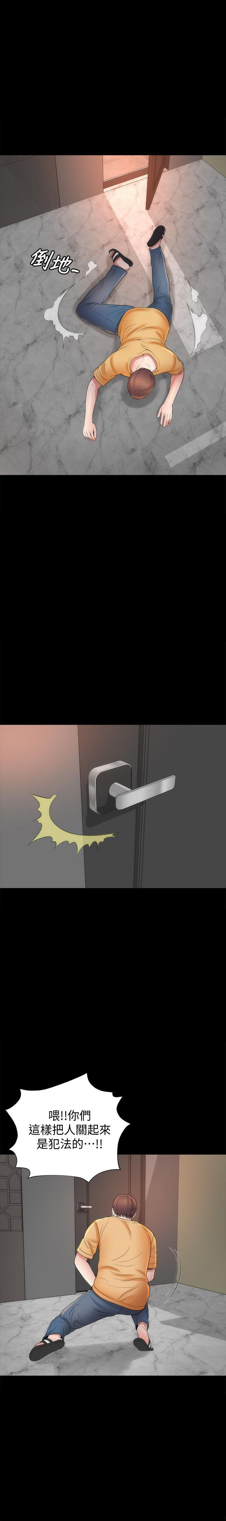 《热情的维纳斯》第67话 67 第7页