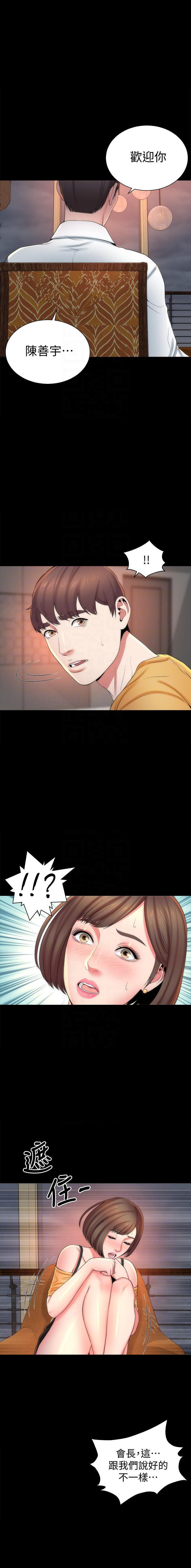 《热情的维纳斯》第68话 68 第1页