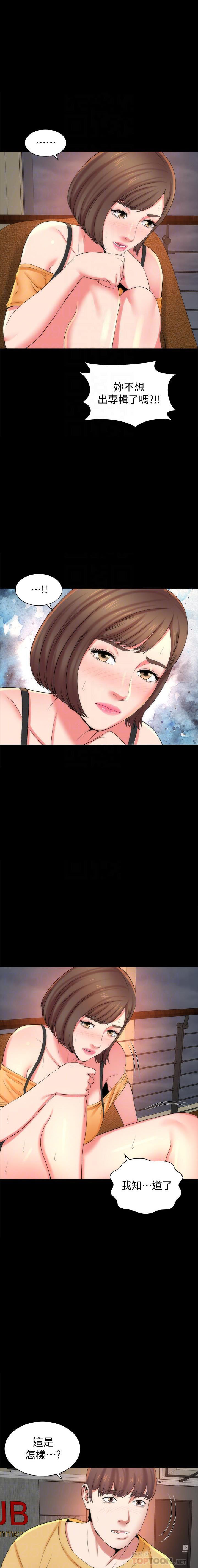 《热情的维纳斯》第68话 68 第3页
