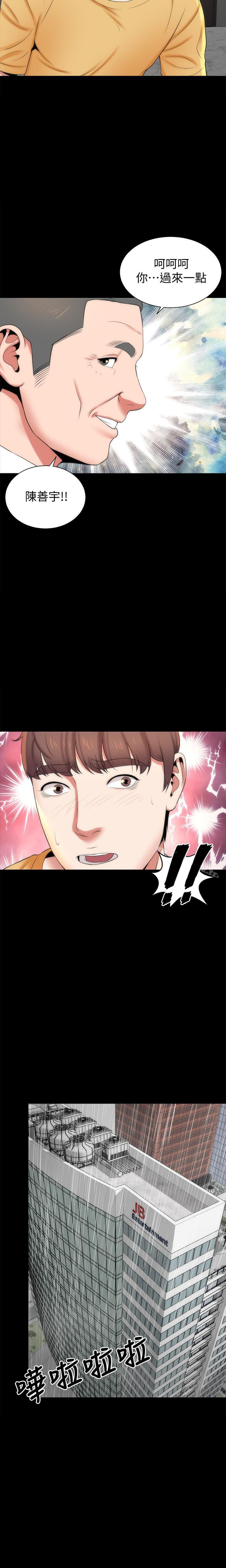 《热情的维纳斯》第68话 68 第4页