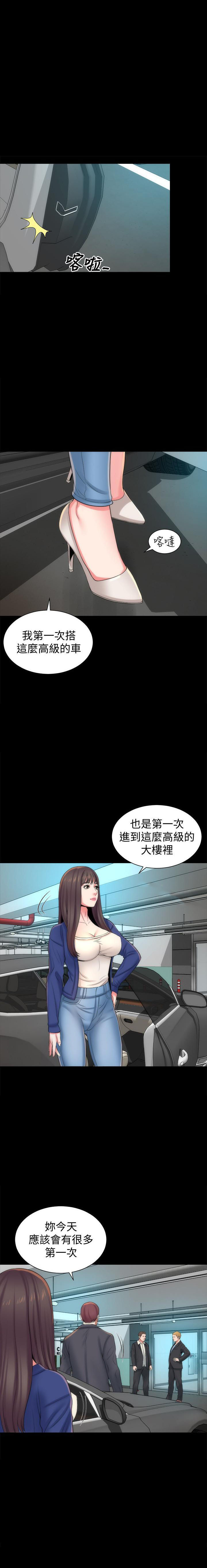 《热情的维纳斯》第68话 68 第6页