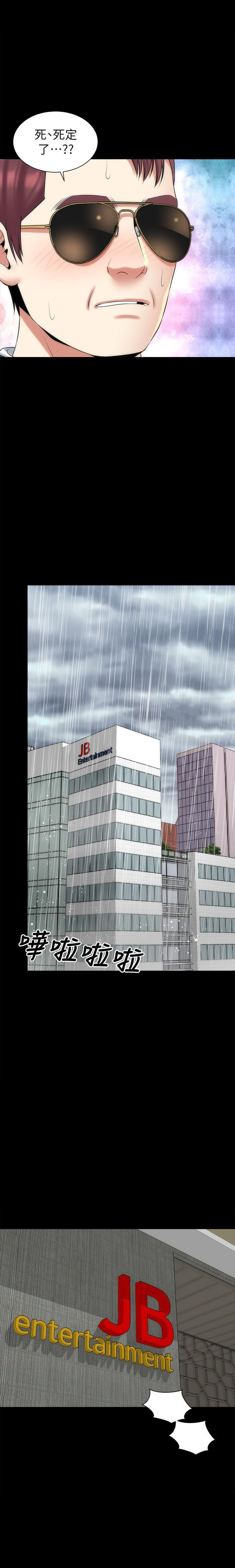 《热情的维纳斯》第66话 66 第1页