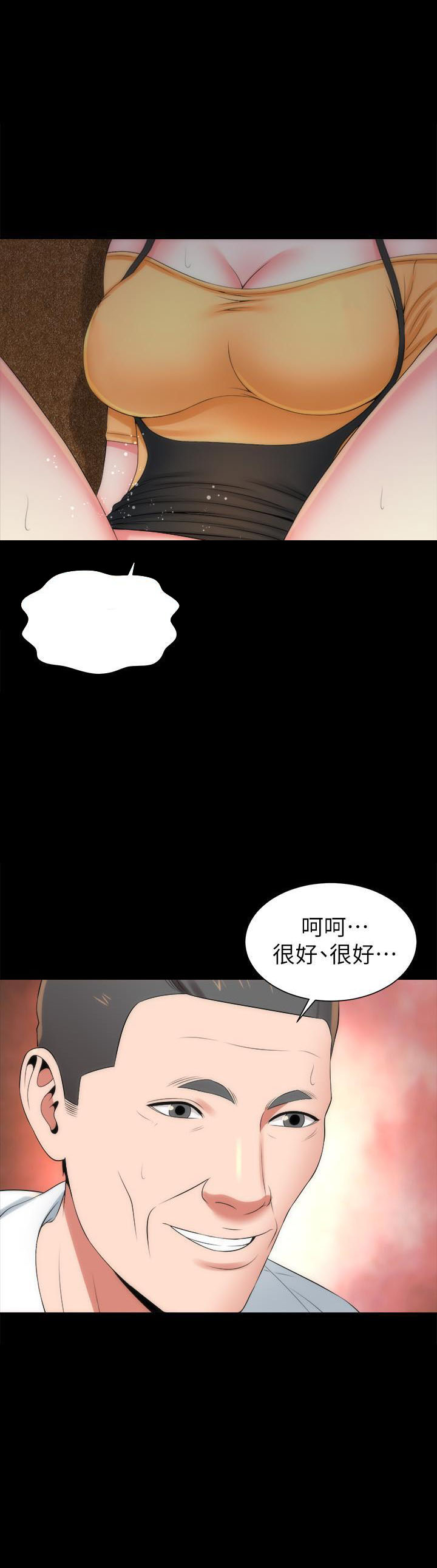 《热情的维纳斯》第66话 66 第2页