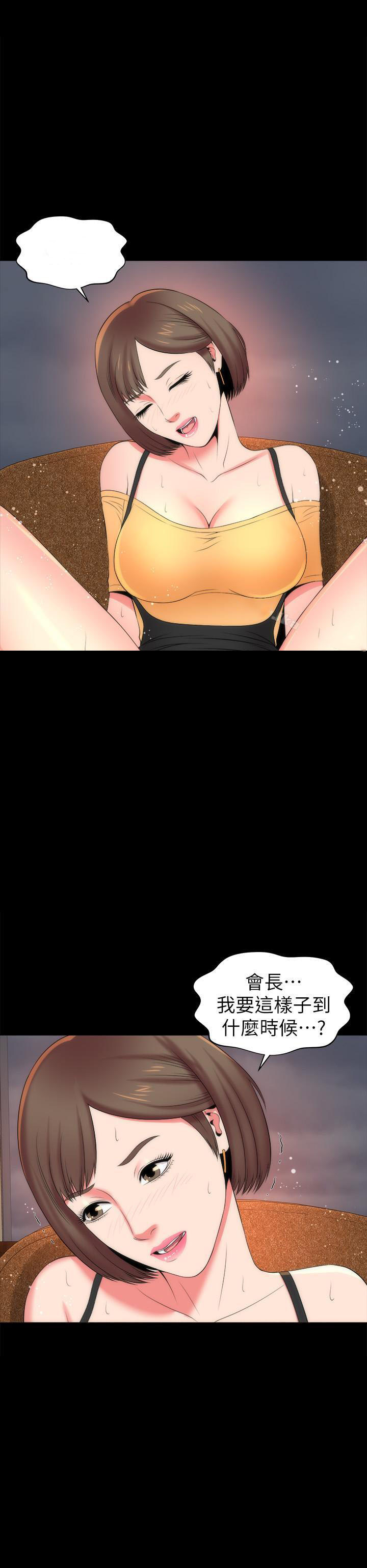 《热情的维纳斯》第66话 66 第3页