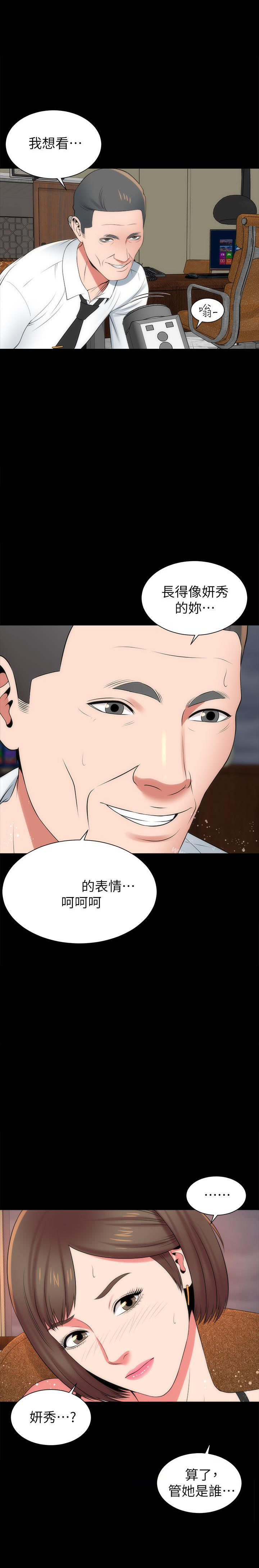 《热情的维纳斯》第66话 66 第4页