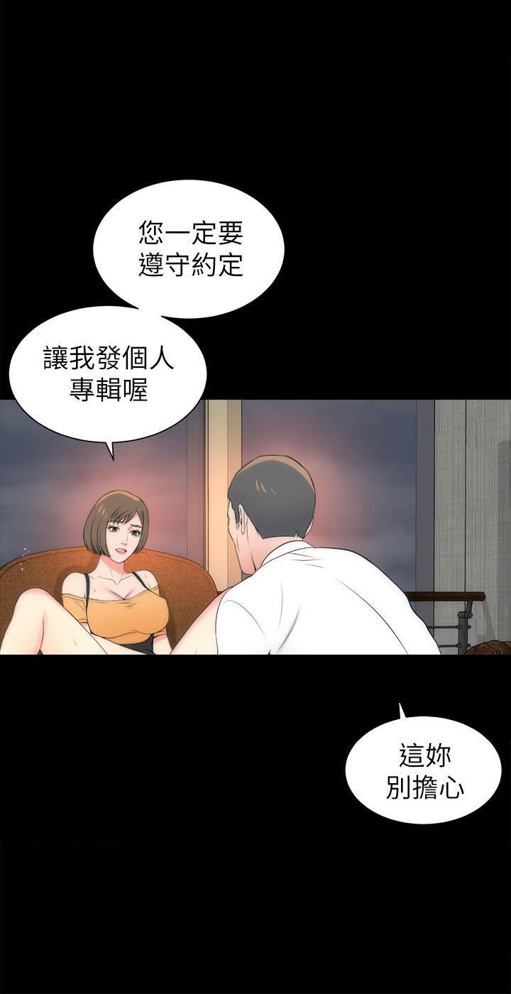 《热情的维纳斯》第66话 66 第5页