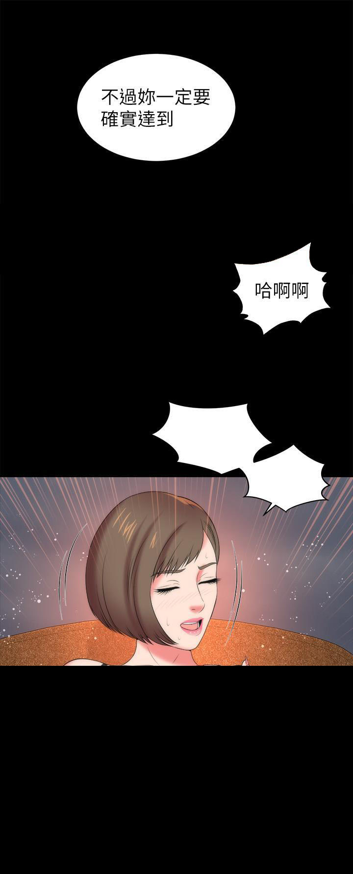 《热情的维纳斯》第66话 66 第6页