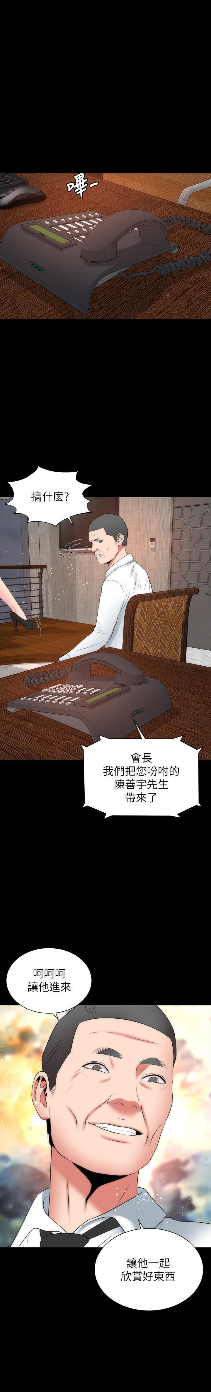 《热情的维纳斯》第66话 66 第7页