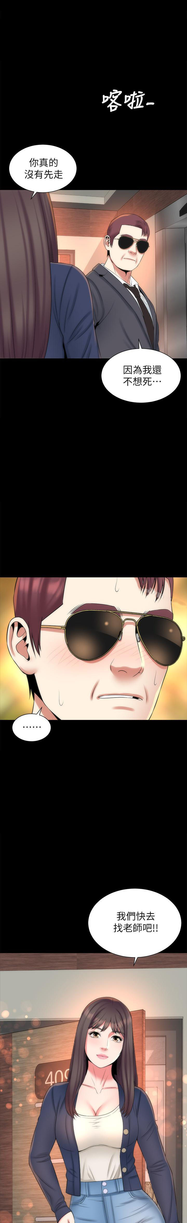 《热情的维纳斯》第66话 66 第9页