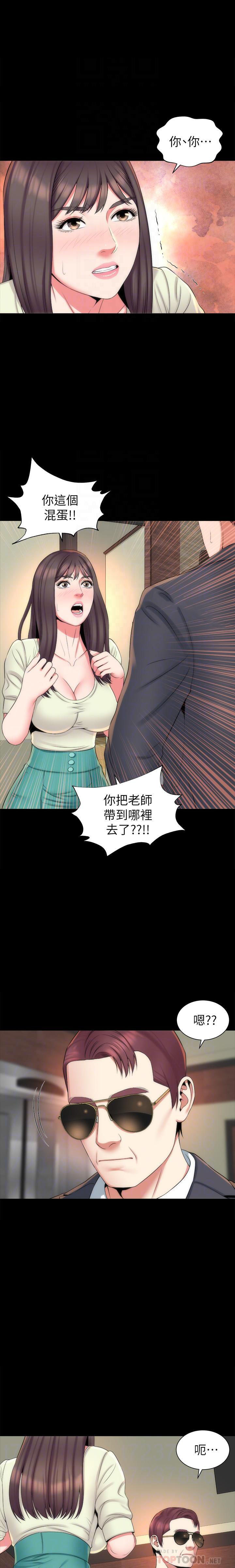 《热情的维纳斯》第64话 64 第3页