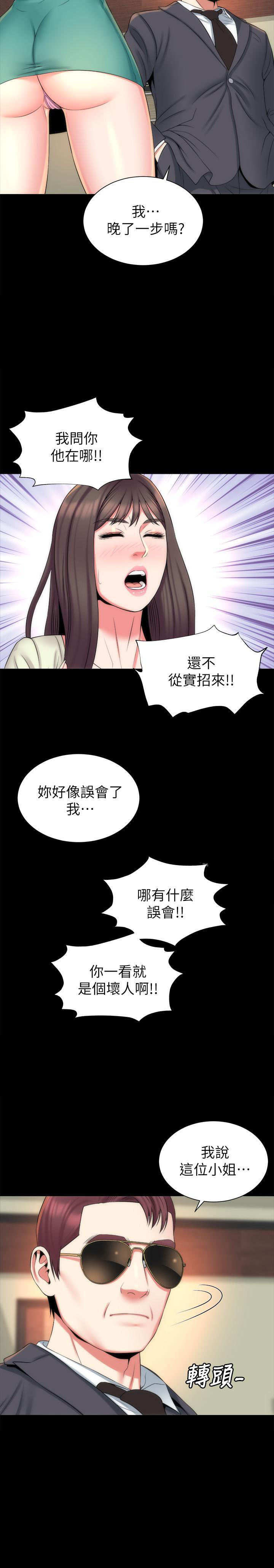 《热情的维纳斯》第64话 64 第4页