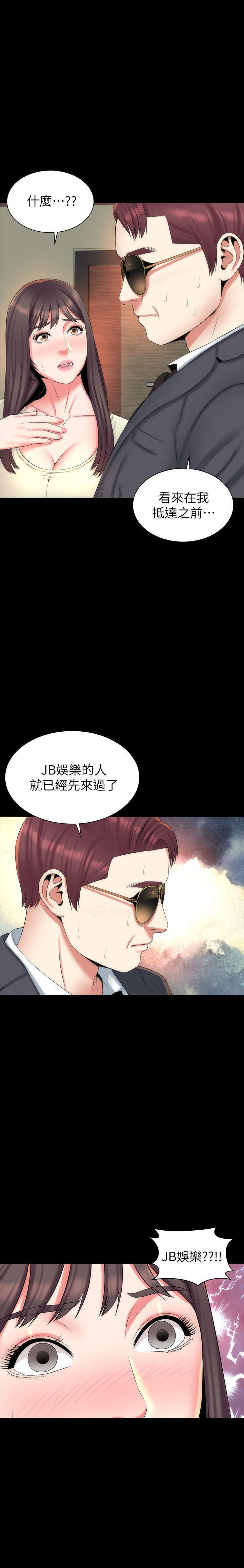 《热情的维纳斯》第65话 65 第1页