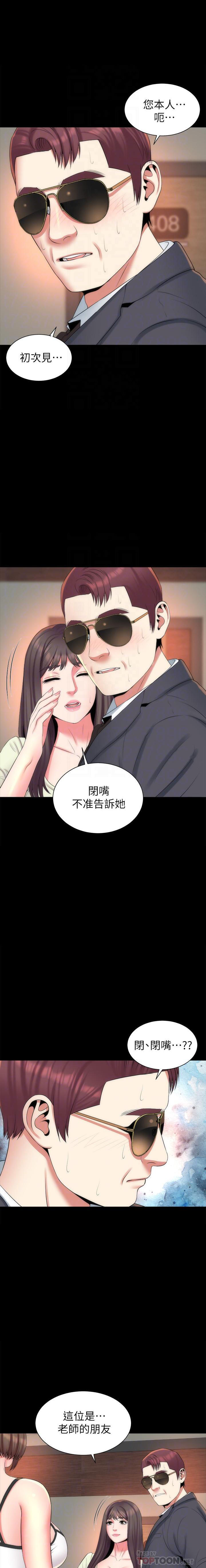 《热情的维纳斯》第65话 65 第4页