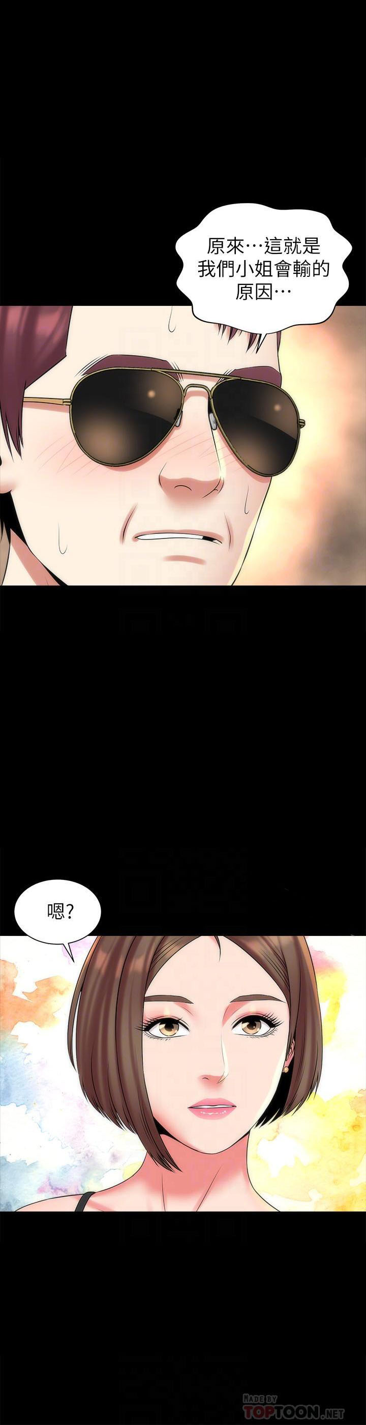 《热情的维纳斯》第65话 65 第6页