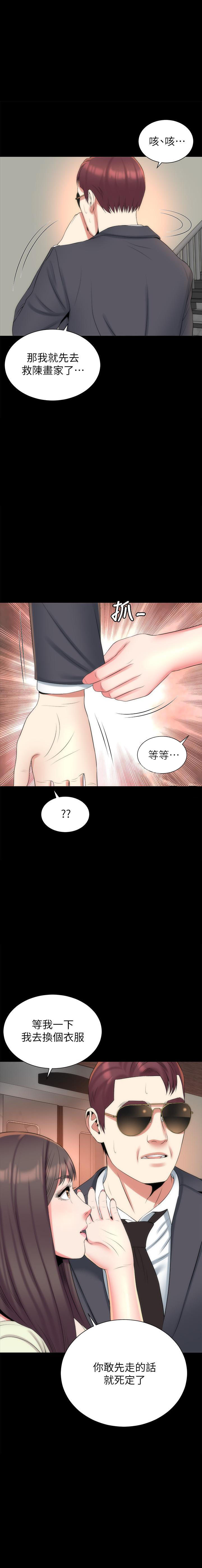 《热情的维纳斯》第65话 65 第7页