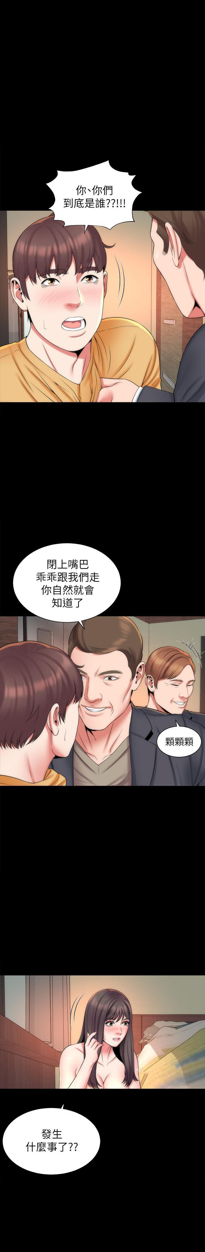 《热情的维纳斯》第63话 63 第1页