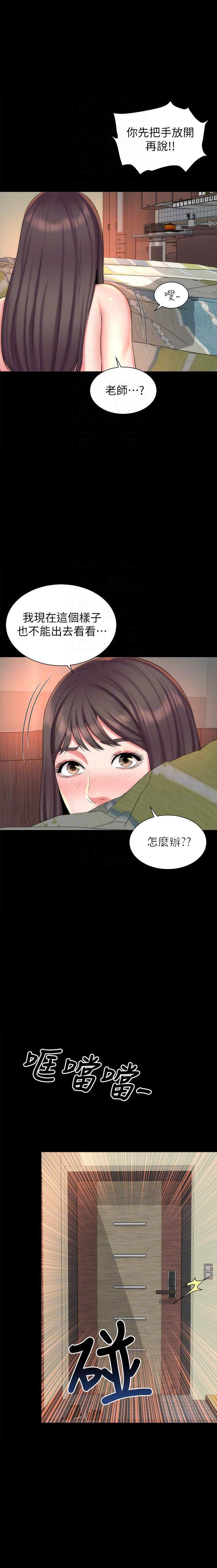 《热情的维纳斯》第63话 63 第2页