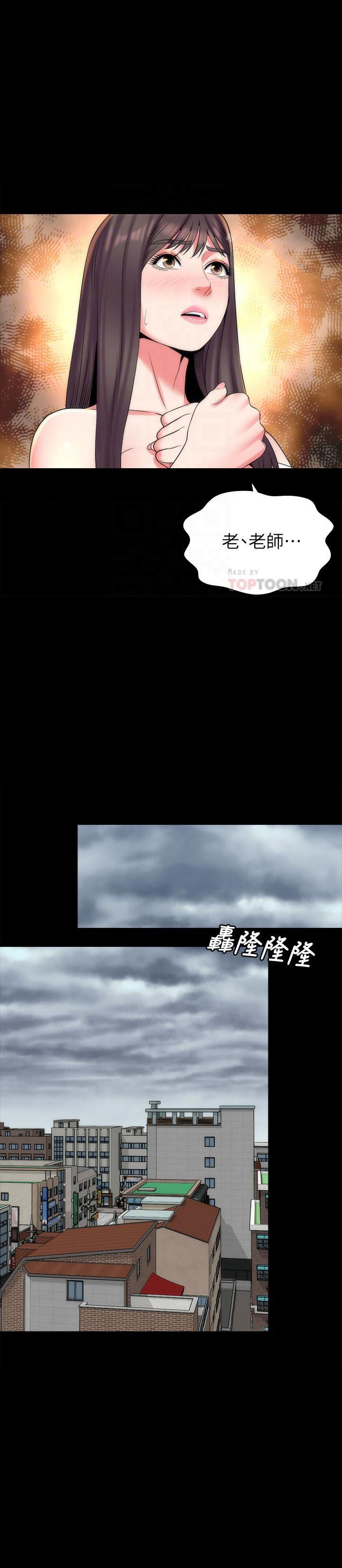 《热情的维纳斯》第63话 63 第5页