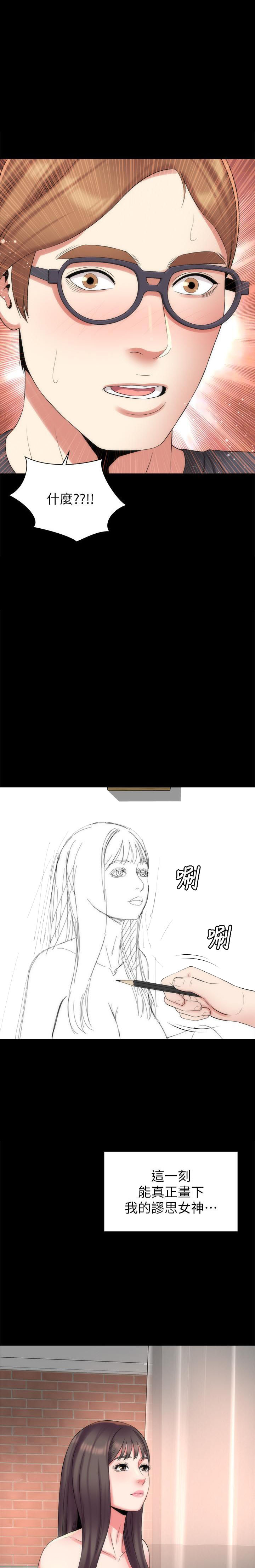 《热情的维纳斯》第62话 62 第1页