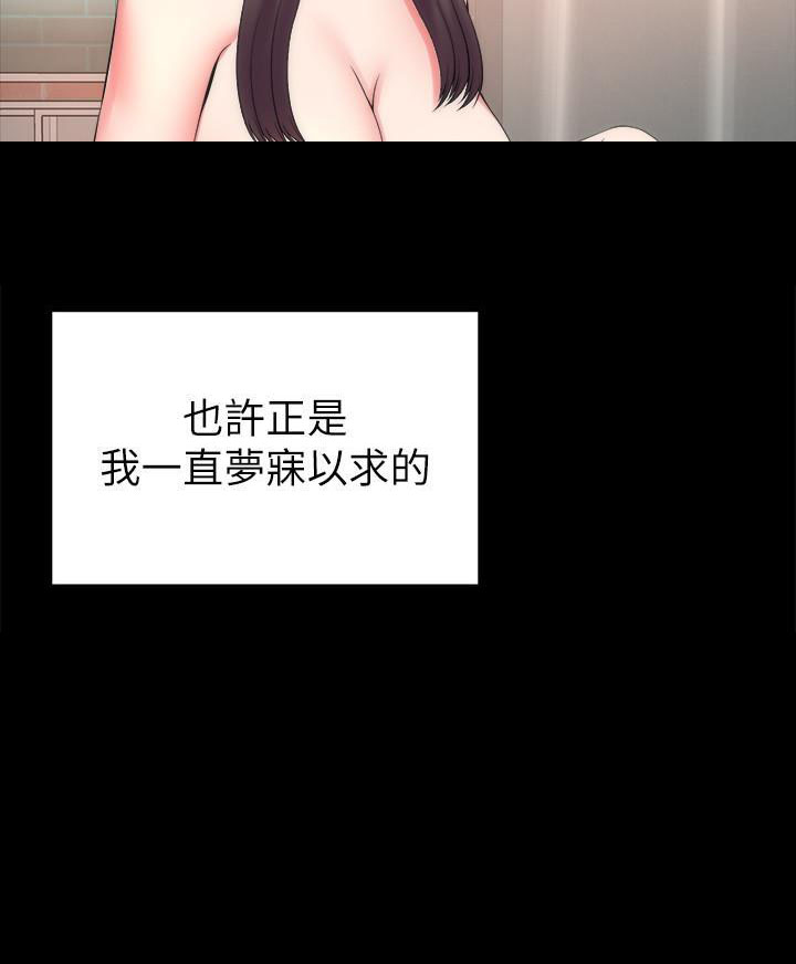 《热情的维纳斯》第62话 62 第2页