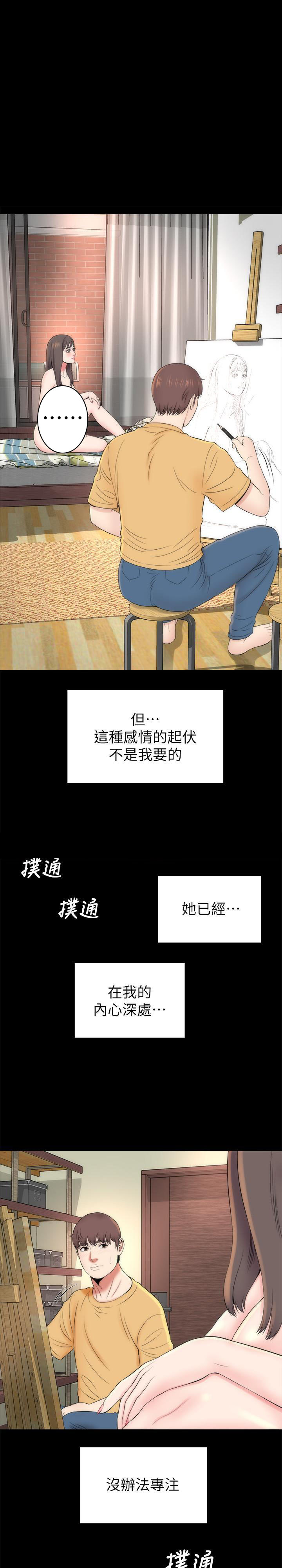 《热情的维纳斯》第62话 62 第3页