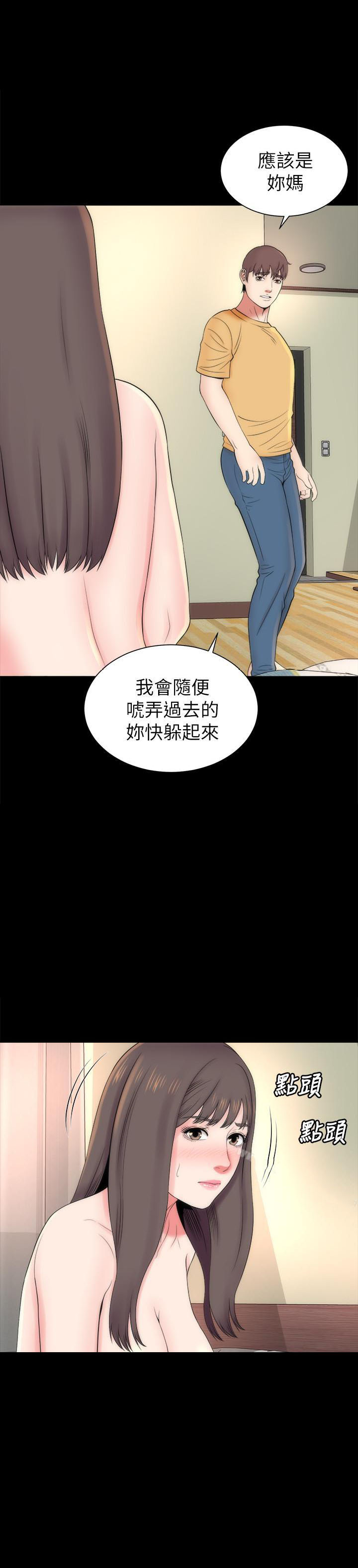 《热情的维纳斯》第62话 62 第5页