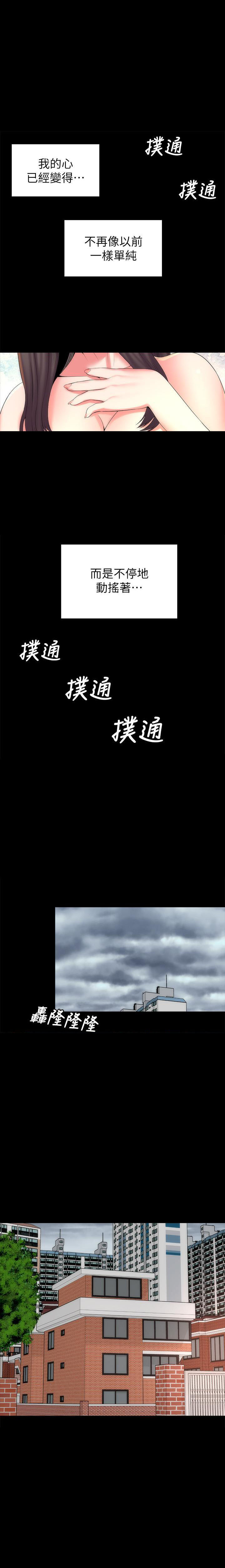 《热情的维纳斯》第60话 60 第1页