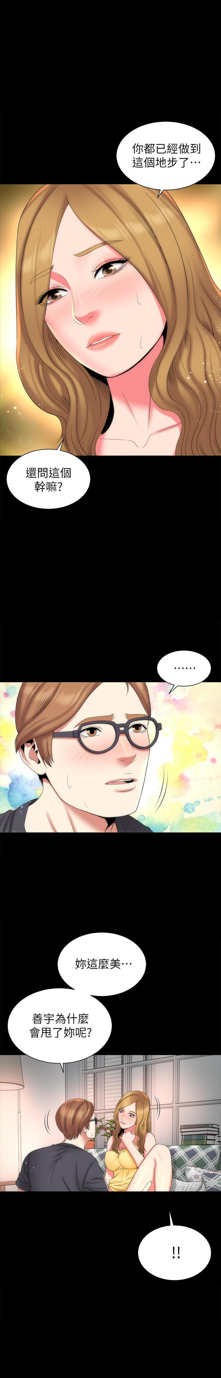 《热情的维纳斯》第60话 60 第5页